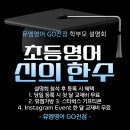 고진중학교 이미지