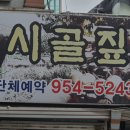 시골짚 네이버블로그
