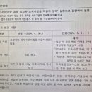 수정_수족구 구내염 추가 발생(달반1 우주반1 별반3) &amp; 코로나19 유행에 따른 공지 이미지