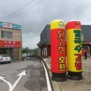 류가네 칼국수 이미지