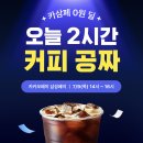 카카오 삼성페이로 메가커피 결제 시 100% 페이백 이미지