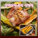 삼백식당 상현점 이미지
