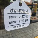 동춘돌곱창 향남점