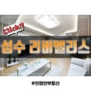 중랑천 뚝방길 (옥외29) | 성수 리버팰리스 성동구 송정동 아파트 공급정보