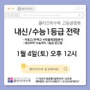 플라즈마수학 - 강남구 삼성로72길 3 | 플라즈마수학