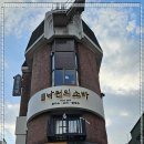 오고싶은집
