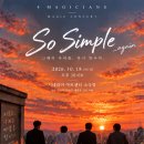 [마술 콘서트] So Simple - again 10월 18일(일) / 천안 아트센터소극장 이미지