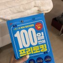 엘바 - 동해시 청운1길 58 | 성인영어회화인강추천, 엘바 100일만에 프리토킹 강의후기