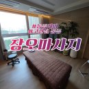 장오스포츠&바디케어 네이버블로그