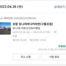 구룡포회타운