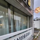 기초 데생과 수채화 | 지친 일상 속 힐링이 필요할 때! 강릉 미술교습소 마루화실미술교습소 방문 후기
