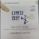 노작홍사용문학관 극장 이미지