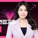 성품 검증 인성면접 질문과 모범답변사례 | 코레일 인성면접 기출 한국철도공사 합격의 결정적 열쇠! 완벽 대비법