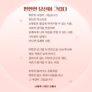 김해글로벗도서관 | 4월 함께하고픈 글