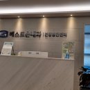 손내과의원 이미지