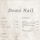 네일도노(NAIL:DONO) 이미지