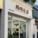 피어나,U 네이버블로그