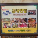 부산시설공단 곰내지소 | 부산 근교 쑥캐기 좋은 곳 곰내 연밭 식당 맛집