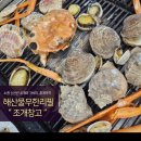 홍게천국 | 🌊 노원 조개창고 방문 후기 – 신선한 조개와 가비리, 홍게까지 즐긴 해산물 천국