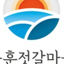 동훈젓갈마을 네이버블로그