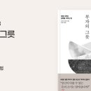 부자복권 이미지