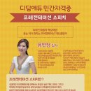 디딤에듀원격평생교육원