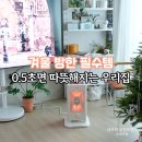 오방 | 가정용 전기히터, 오방난로 H5000 리얼 후기