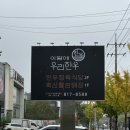 이땅애우리한우축산물판매장 이미지