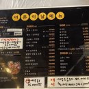 골뱅이엔해물닭발찜 이미지