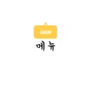 감성커피 진주평거점