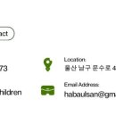 하바놀이학교어학원 이미지