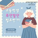 주산셈수학 | 고등학생 주산암산 필요한가!