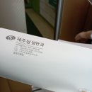 제주삼성안과의원 이미지