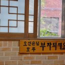 백년대길