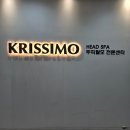 서울 두피스파 잘하는 곳, 헤드스파 크리시모 이제 탈모고민은 그만 !