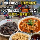 짜순이