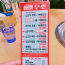 무쏘울산 이미지