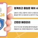 올쿡24 이미지