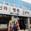 신라요양병원 Daum카페