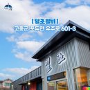 고흥꼬마김밥 이미지