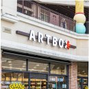 아트박스 이미지