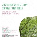 삼청공원 숲속도서관 이미지