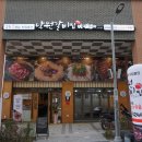 행복한갈비구미점 네이버블로그