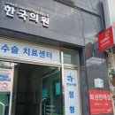우리예담의료소비자생활협동조합 한국의원 이미지