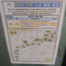 남양시장 버스승강장 이미지