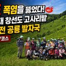 38도 폭염을 뚫었다! 한국 최대 창선도 고사리밭과 1억 년 전 공룡 발자국｜남파랑길 37코스 이미지
