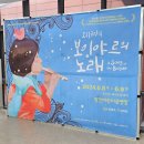 소리음악극 <보이야르의 노래> 이미지