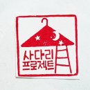 감성글씨와 수제도장(야간) | 수제도장 만들기_까망글씨