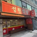 모란역 8번출구 | 🍶&#34;왜 나만 몰랐어?&#34; 모란역 &#39;성원식당&#39; 매운등갈비 &amp; 곤드레밥 솔직후기