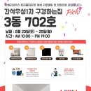 한샘리하우스트리플